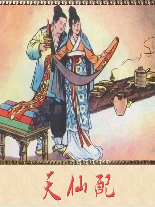 Cover image for 伪君子 (Hypocrite)